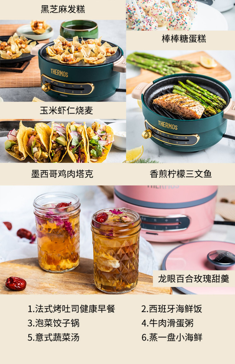 膳魔师/THERMOS 多功能料理锅家用网红锅煎煮烤一体小型多用锅电煮锅学生锅EHA-4301A