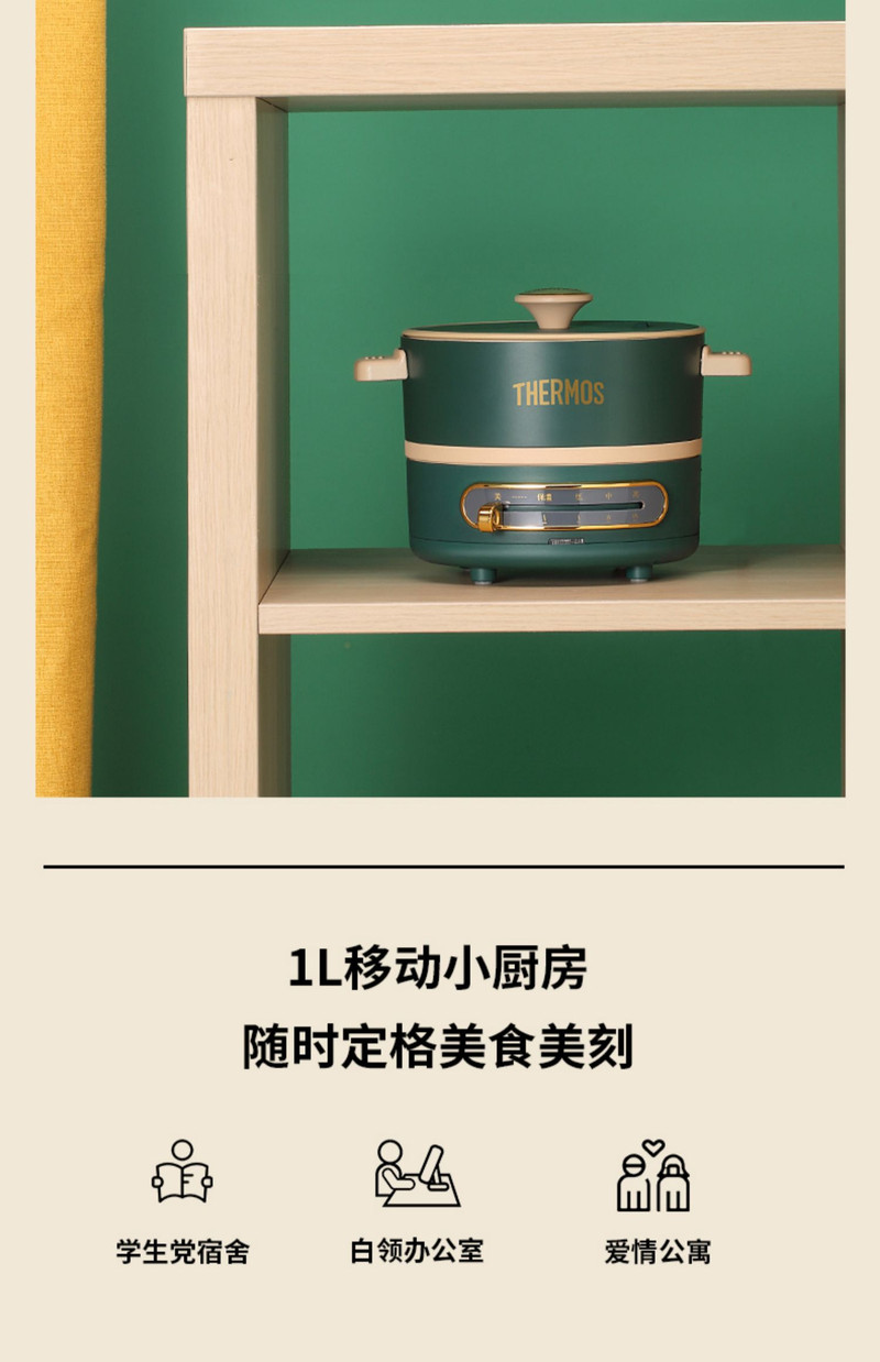 膳魔师/THERMOS 多功能料理锅家用网红锅煎煮烤一体小型多用锅电煮锅学生锅EHA-4301A