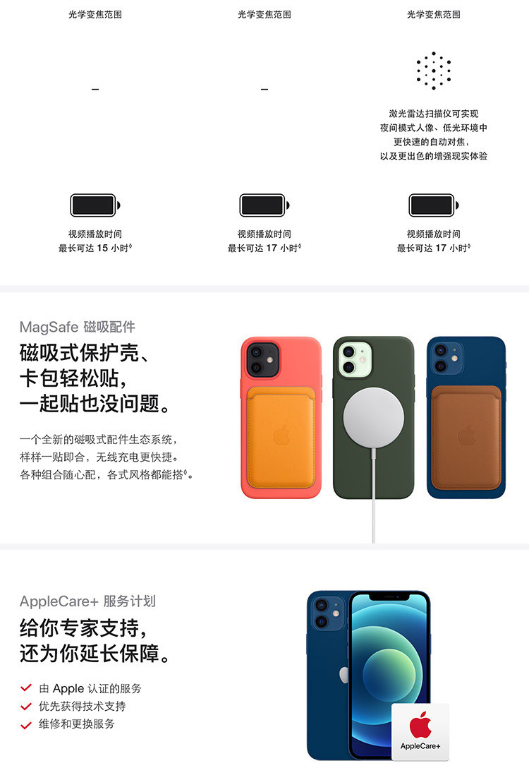 【年货大促直降】苹果/APPLE iPhone12 128GB支持移动联通电信5G 双卡双待手机