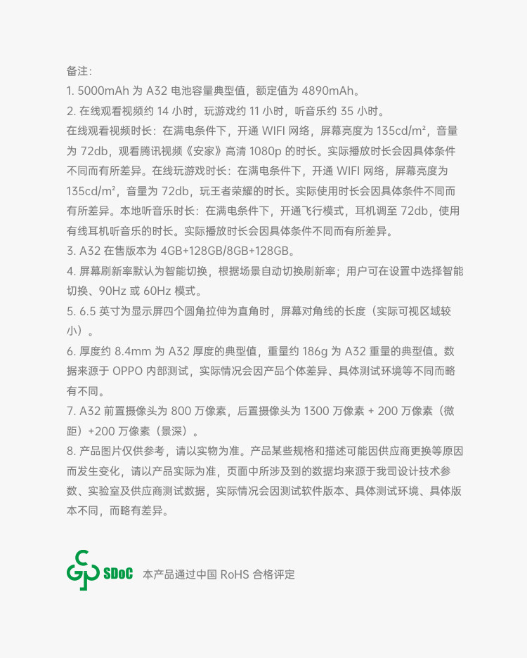 OPPO A32 大内存18W快充双卡 全网通4G手机 8GB+128GB