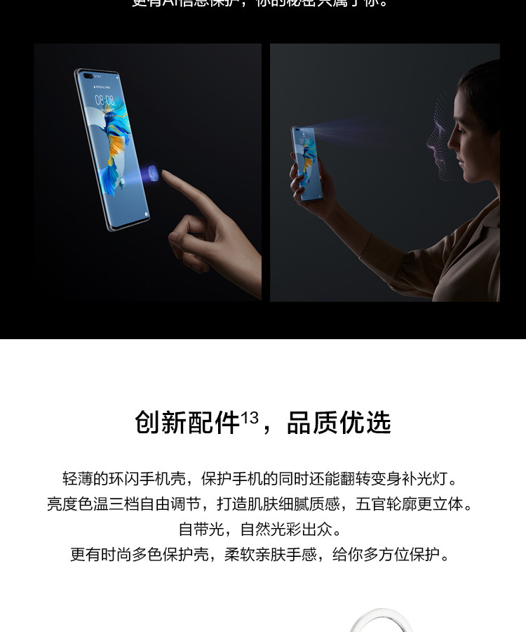 华为/HUAWEI Mate 40 Pro 手机5G全网通超感知徕卡电影影像8GB+256GB