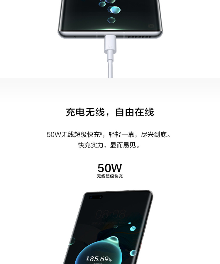 华为/HUAWEI Mate 40 Pro 手机5G全网通超感知徕卡电影影像8GB+256GB