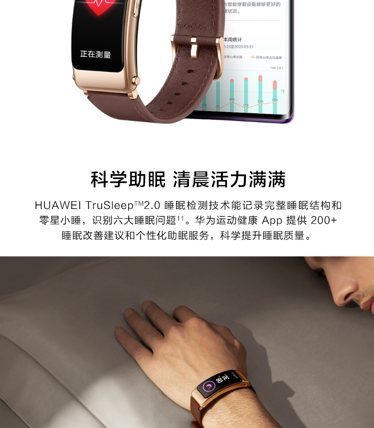 华为/HUAWEI 手环B6 运动手环智能手环 (蓝牙耳机+心率监测+触控 +遥控拍照+扫码支付）