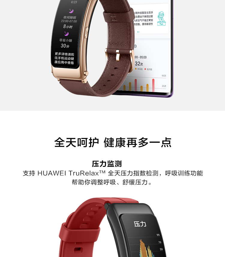 华为/HUAWEI 手环B6 运动手环智能手环 (蓝牙耳机+心率监测+触控 +遥控拍照+扫码支付）