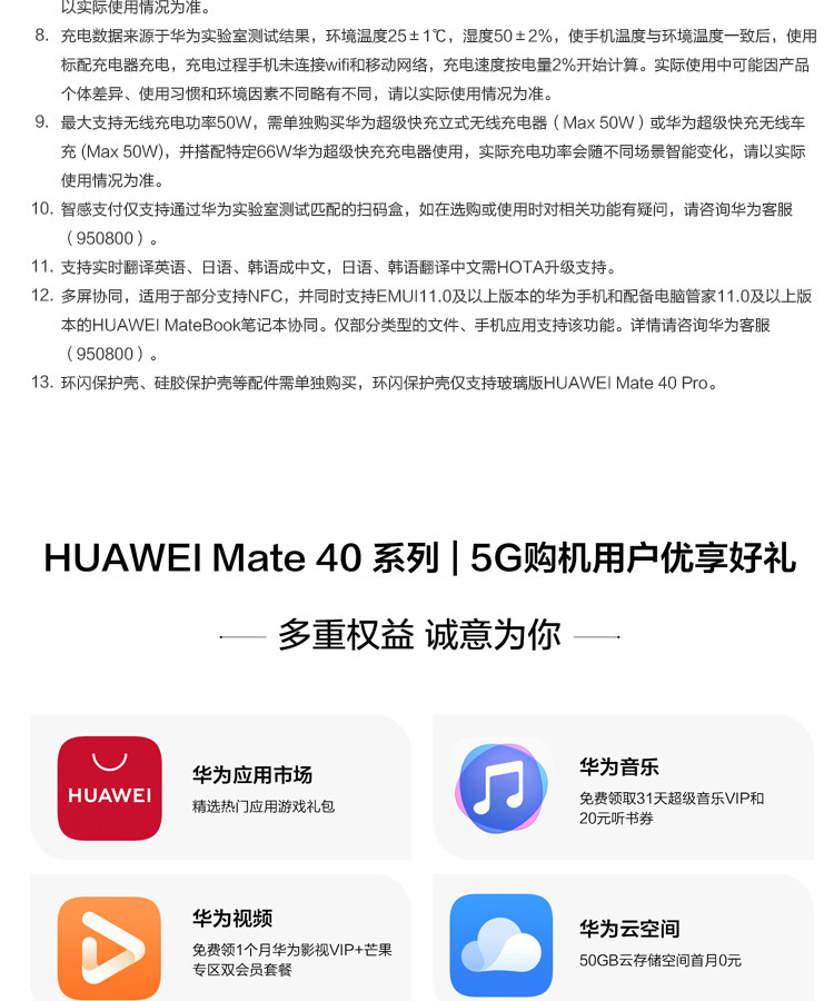 华为/HUAWEI Mate 40 Pro 手机5G全网通 超感知徕卡电影影像 8GB+128GB