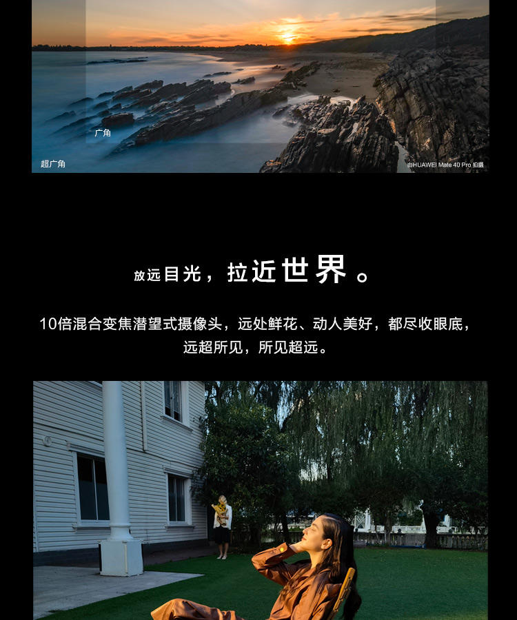 华为/HUAWEI Mate 40 Pro 手机5G全网通 超感知徕卡电影影像 8GB+128GB