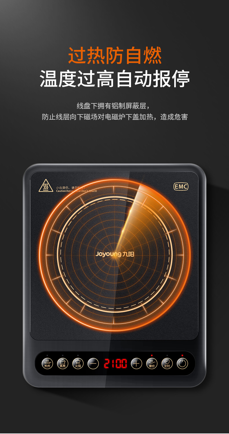 【抢券减20元】九阳/Joyoung 电磁炉家用小型节能大功率炒菜C21-SK829
