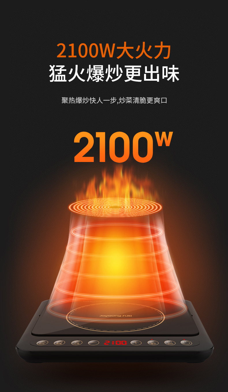 【抢券减20元】九阳/Joyoung 电磁炉家用小型节能大功率炒菜C21-SK829