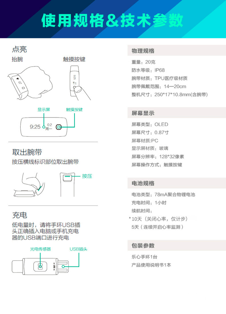 乐心/lifesense 智能手环mambo2男女跑步计步运动手表蓝牙睡眠心率监测