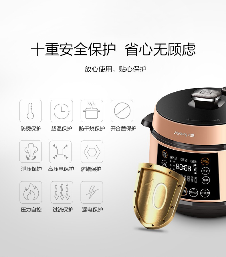 九阳/Joyoung 电压力煲5L 家用煲汤煮饭24小时预约Y-50C10