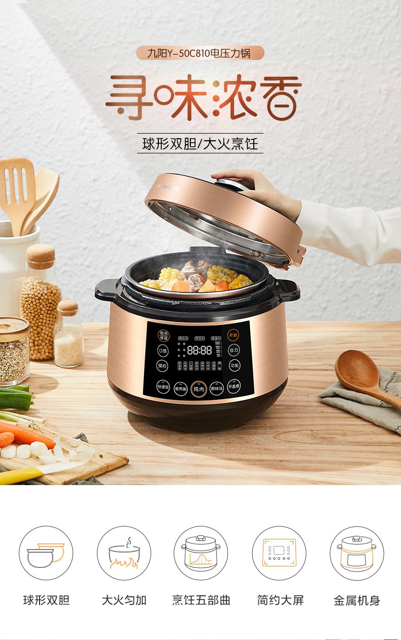 九阳/Joyoung 电压力煲5L 家用煲汤煮饭24小时预约Y-50C10