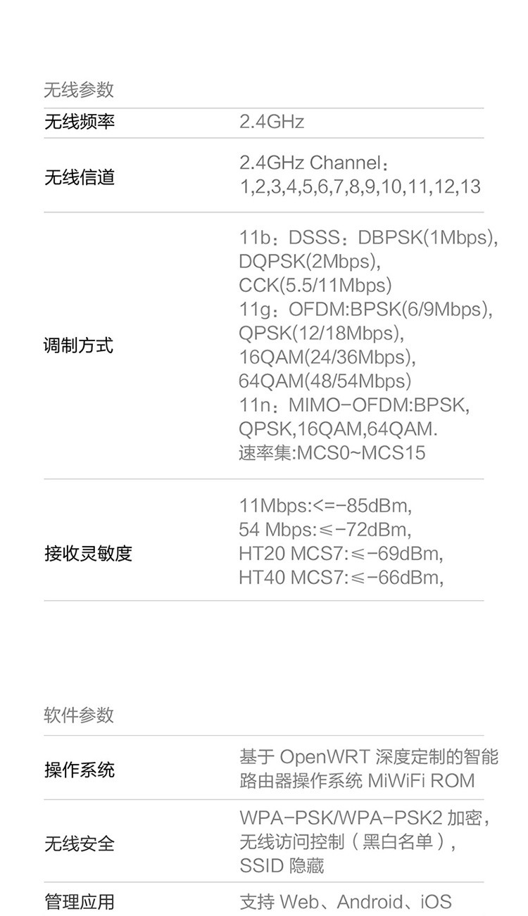 【年货大促直降】小米 路由器4C 300M无线速率 智能家用路由器 安全稳定 WiFi无线