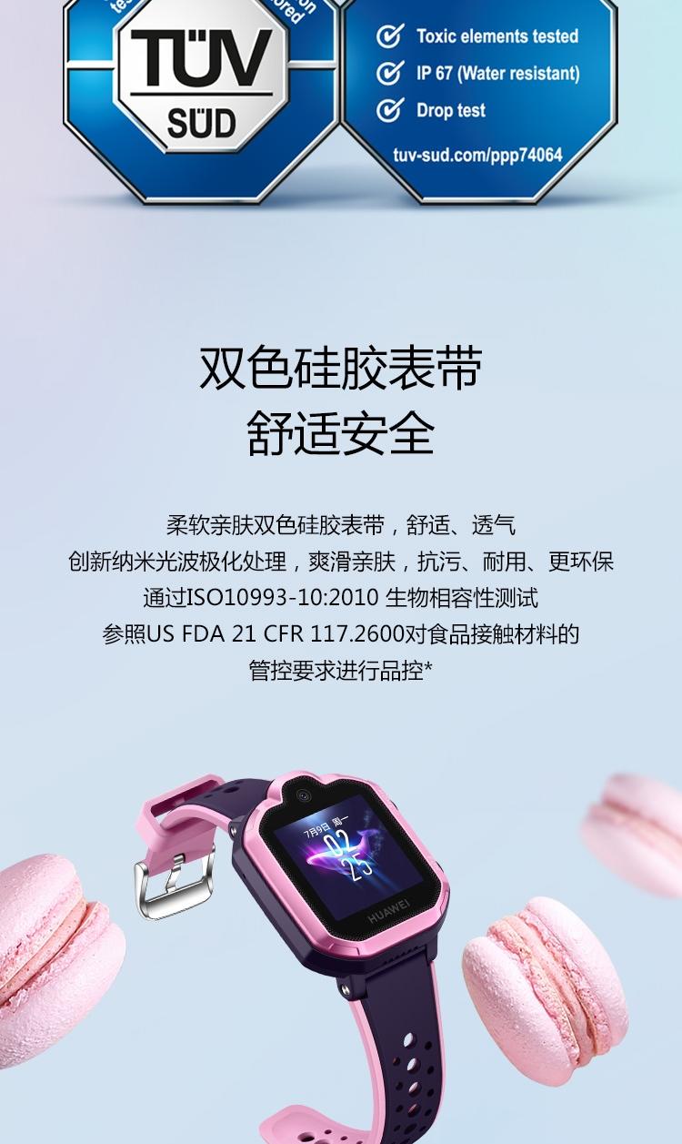 华为/HUAWEI 手表智能手表3Pro 儿童电话手表 定位手表 4G全网通/视频通话/九重定位