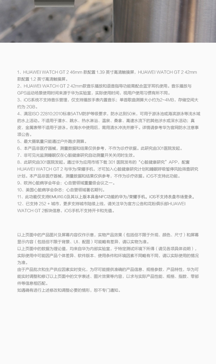 华为/HUAWEI WATCH GT2 46mm华为手表 运动智能手表 两周长续航 蓝牙通话麒麟芯片