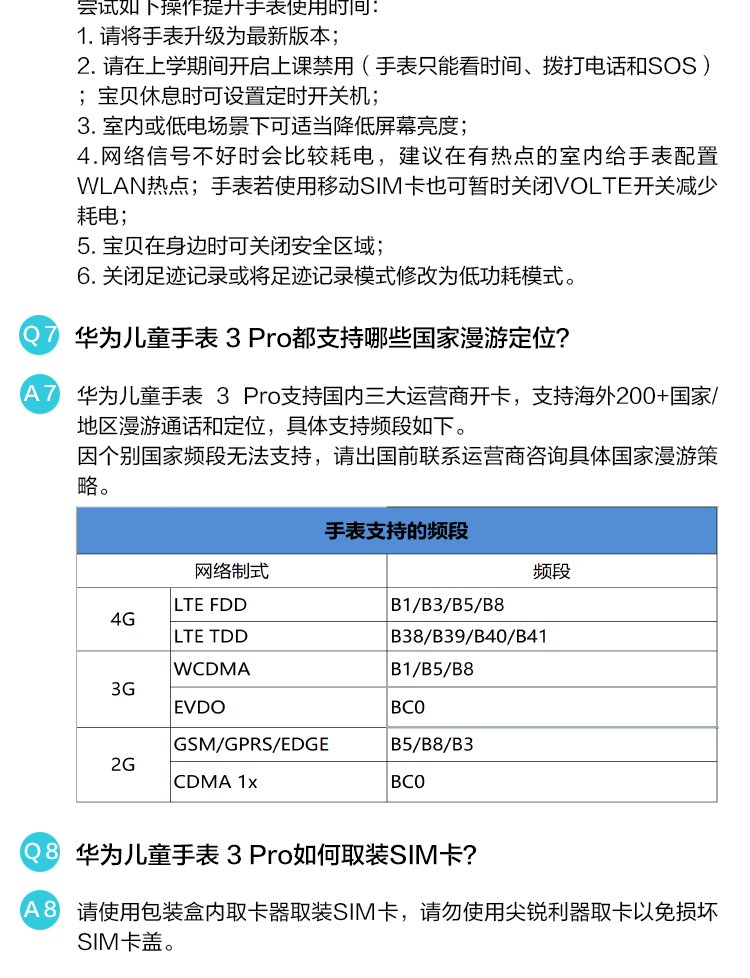 华为/HUAWEI 手表智能手表3Pro 儿童电话手表 定位手表 4G全网通/视频通话/九重定位