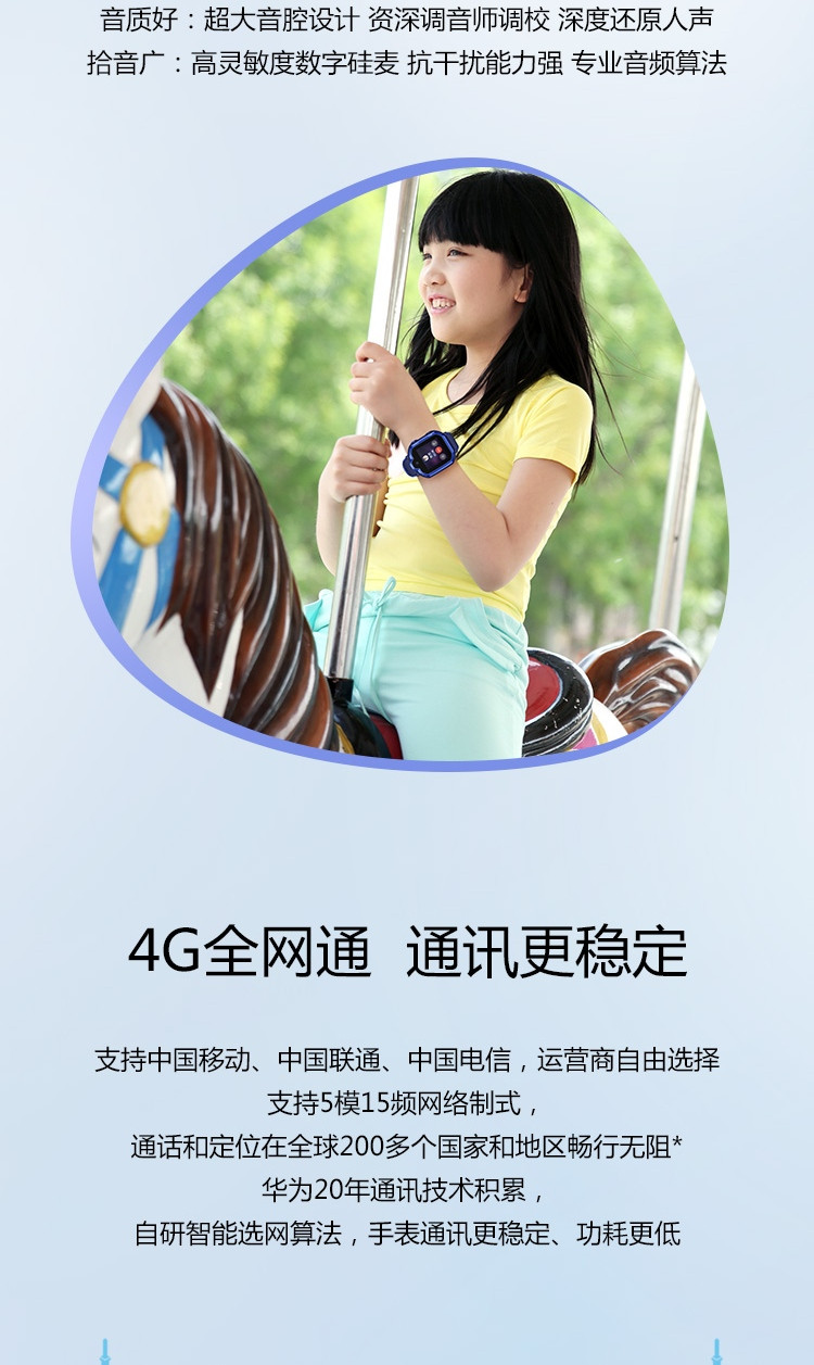 华为/HUAWEI 手表智能手表3Pro 儿童电话手表 定位手表 4G全网通/视频通话/九重定位