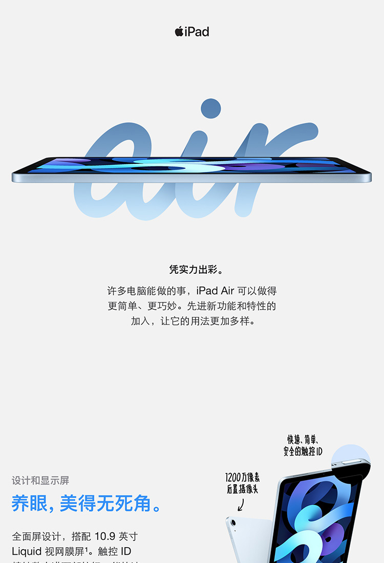 苹果/APPLE iPad Air 10.9英寸 64G平板电脑 2020年新款