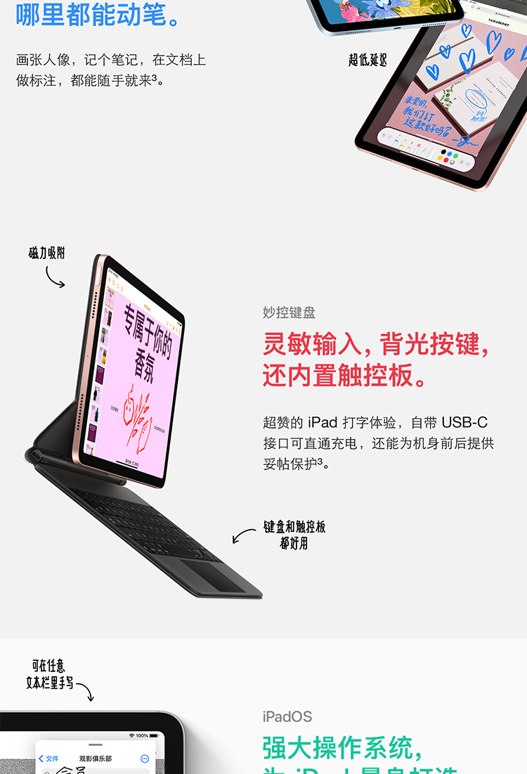苹果/APPLE iPad Air 10.9英寸 64G平板电脑 2020年新款