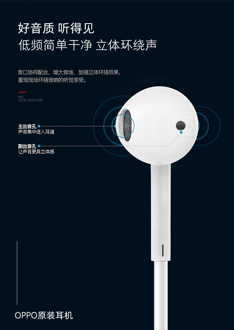 OPPO 原装有线耳机 3.5mm/Type-C接口 降噪耳机 MH135耳机