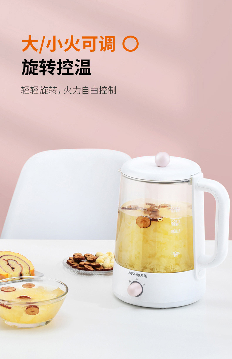 九阳/Joyoung 养生壶办公室小型加厚玻璃养身花茶壶K15D-WY120