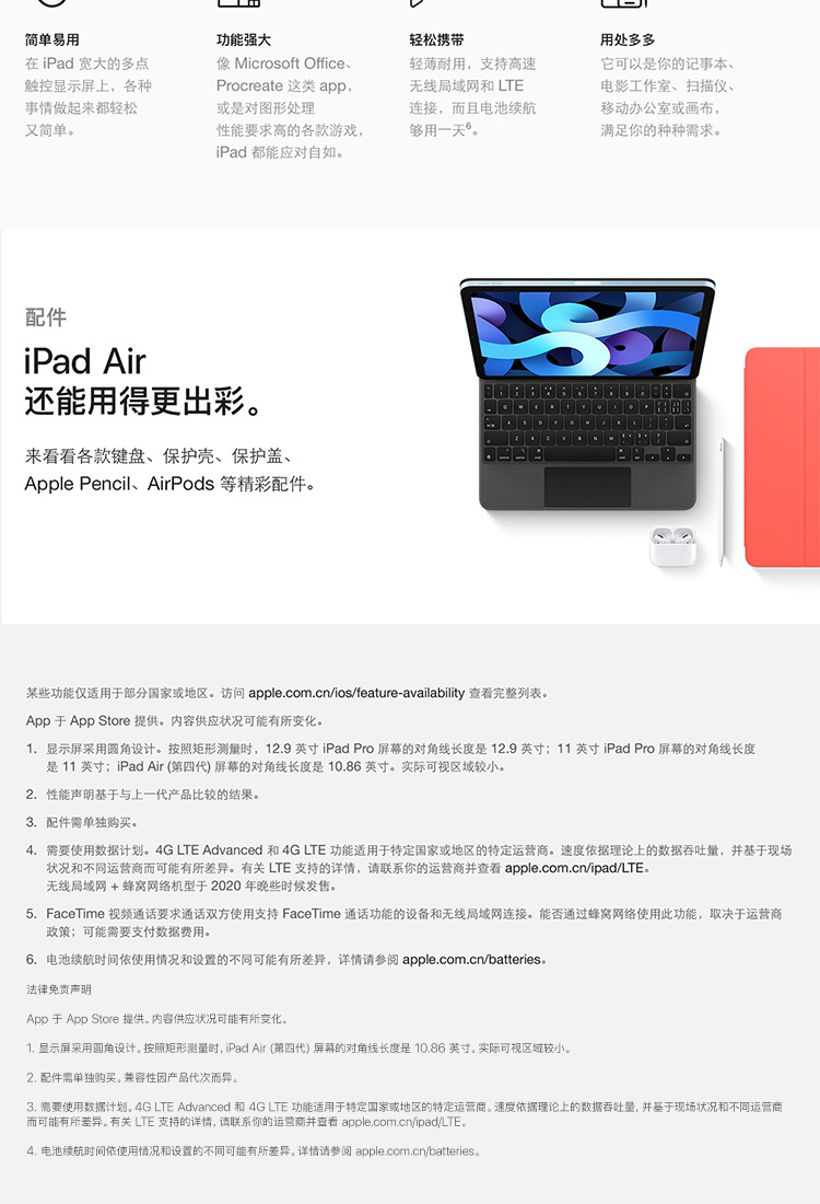 苹果/APPLE iPad Air 10.9英寸 256G平板电脑 2020年新款