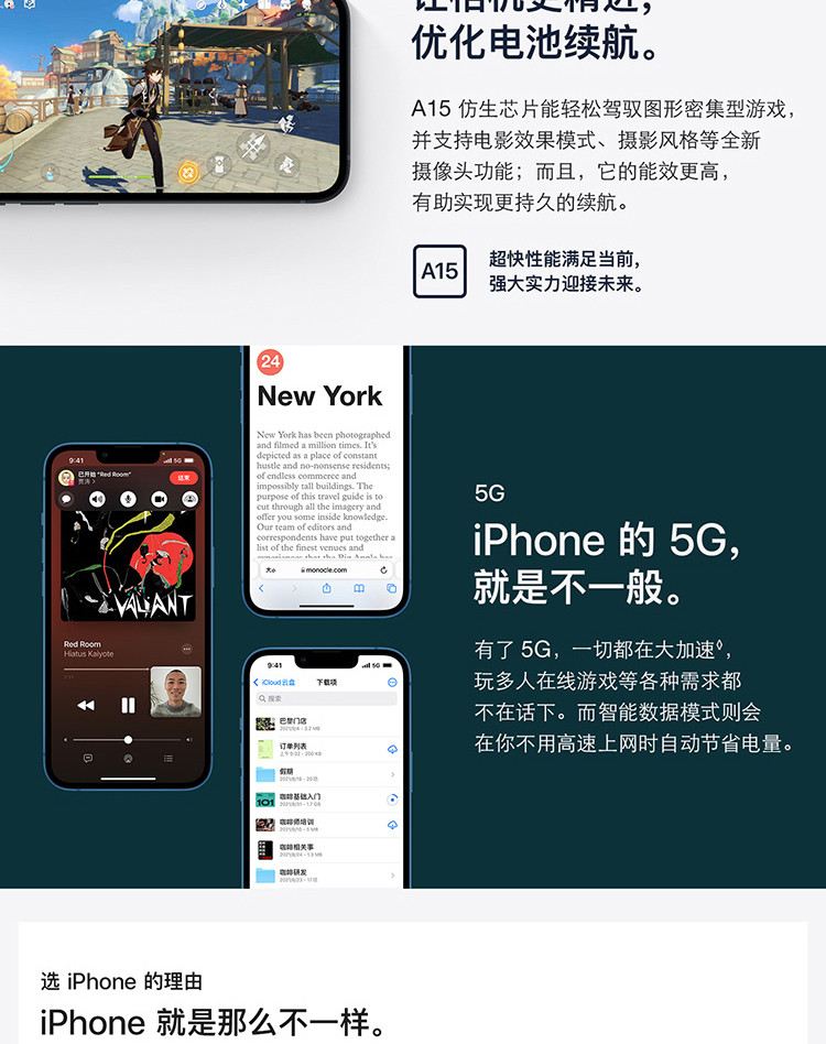 苹果/APPLE iPhone 13全网通手机128GB支持移动联通电信5G 双卡双待手机