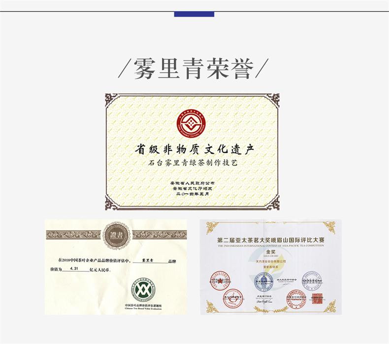 2019新茶上市 天方雾里青 特级 150g 礼盒装