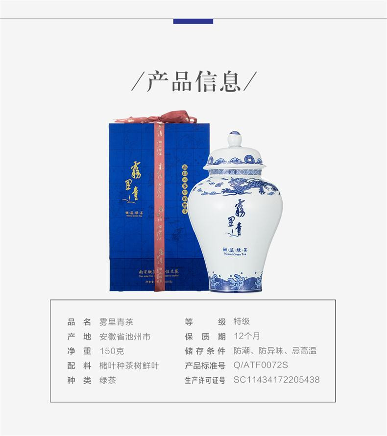 2019新茶上市 天方雾里青 特级 150g 礼盒装