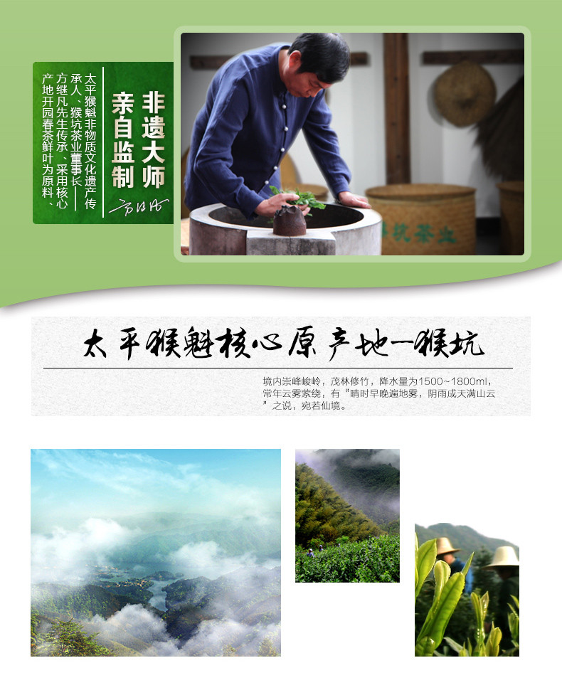 2019新茶上市 猴坑 太平猴魁 特级单听 50g