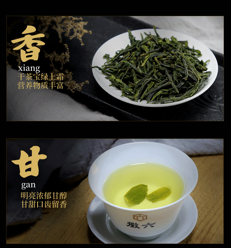 2019新茶上市 徽六 六安瓜片 精品 200g 天二礼盒