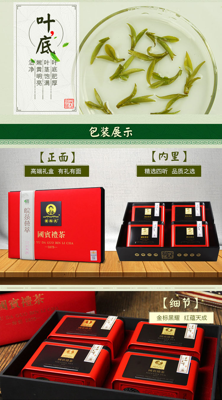 2019新茶上市 谢裕大 皖茶荟萃 特级 礼盒 230g