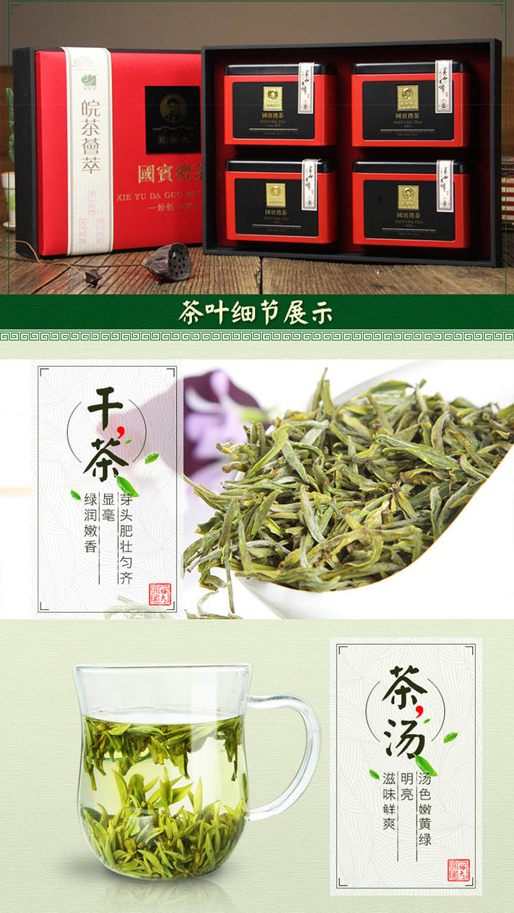 2019新茶上市 谢裕大 皖茶荟萃 特级 礼盒 230g