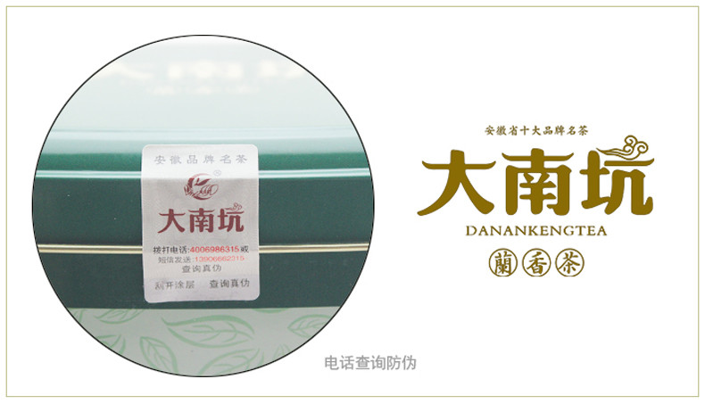 2019新茶上市 汀溪兰香 大南坑兰香茶 一级 铁听简装 500g