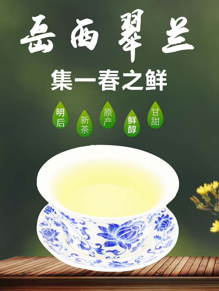 2019新茶上市 良奇 岳西翠兰 一级 礼盒 400g+20g