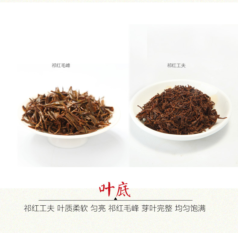 2019新茶上市 祥源 祁红锦上花 特级 礼盒 170g