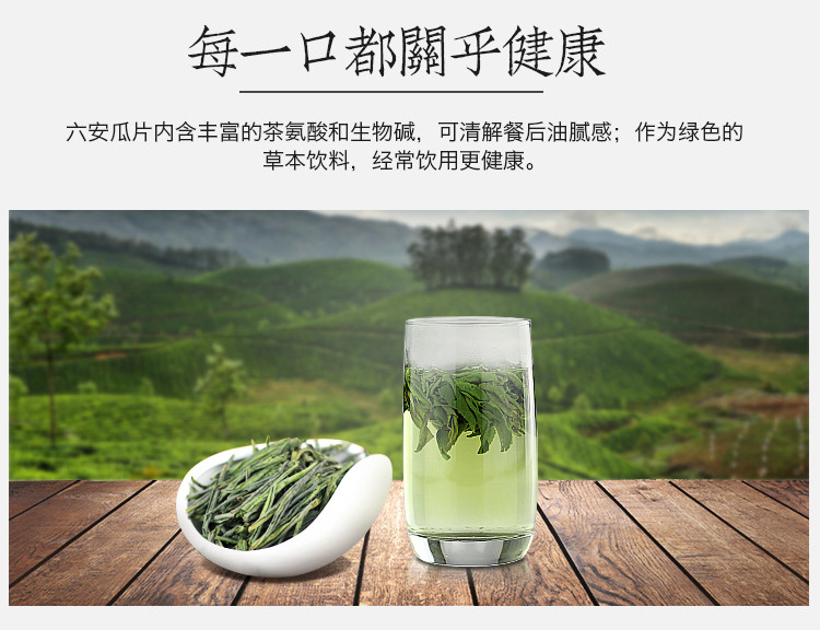 2019新茶上市 名优茶 瓜片 二级 简易礼盒 400g