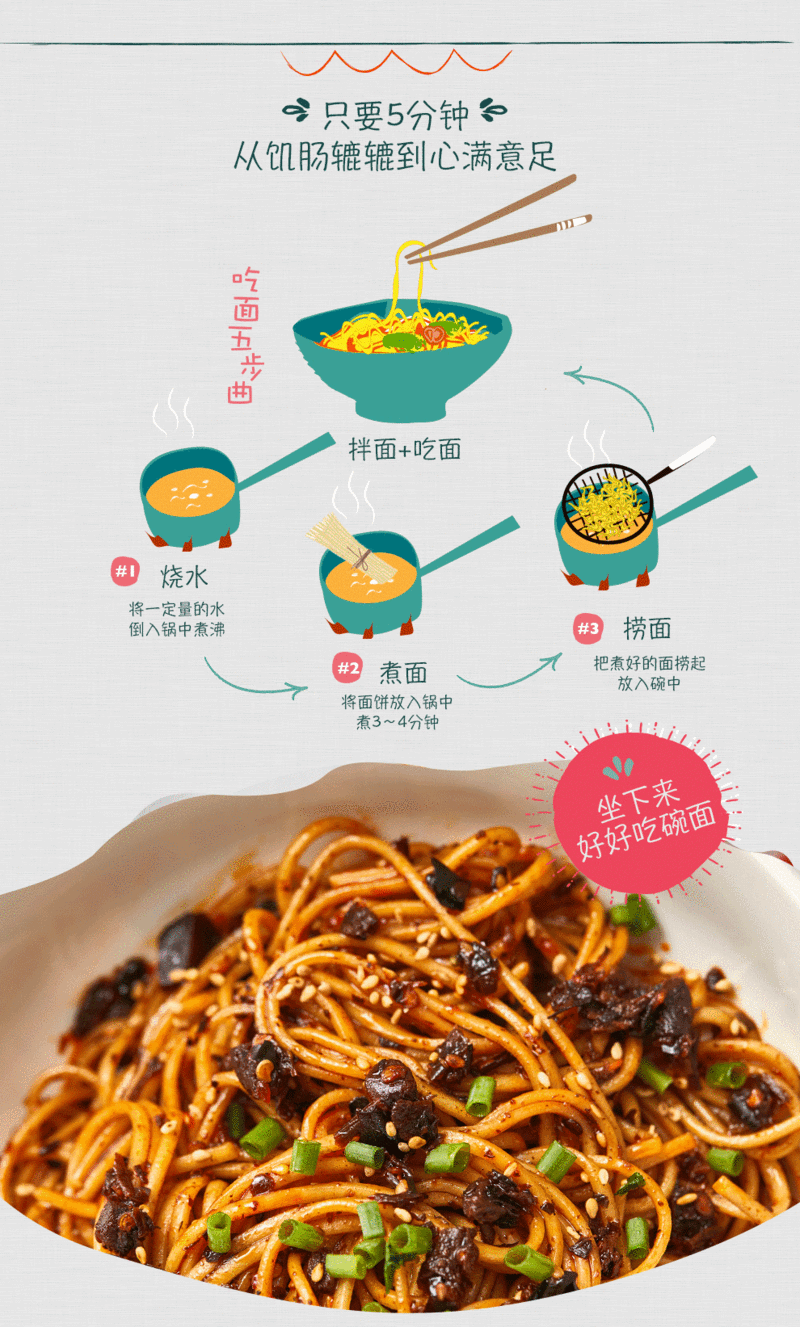 爆爆家 香菇香味面 限量促销