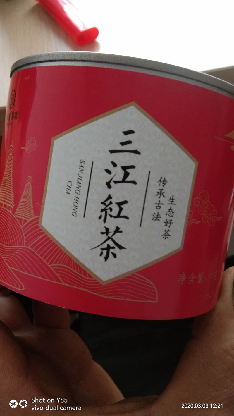 三江老巴红茶