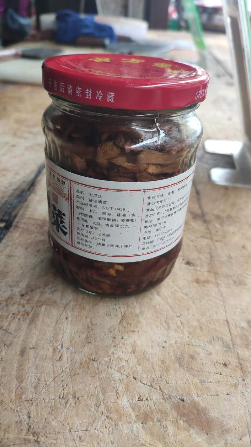 三江县纯古方酱菜木瓜丝一瓶装，让人回味无穷的味道