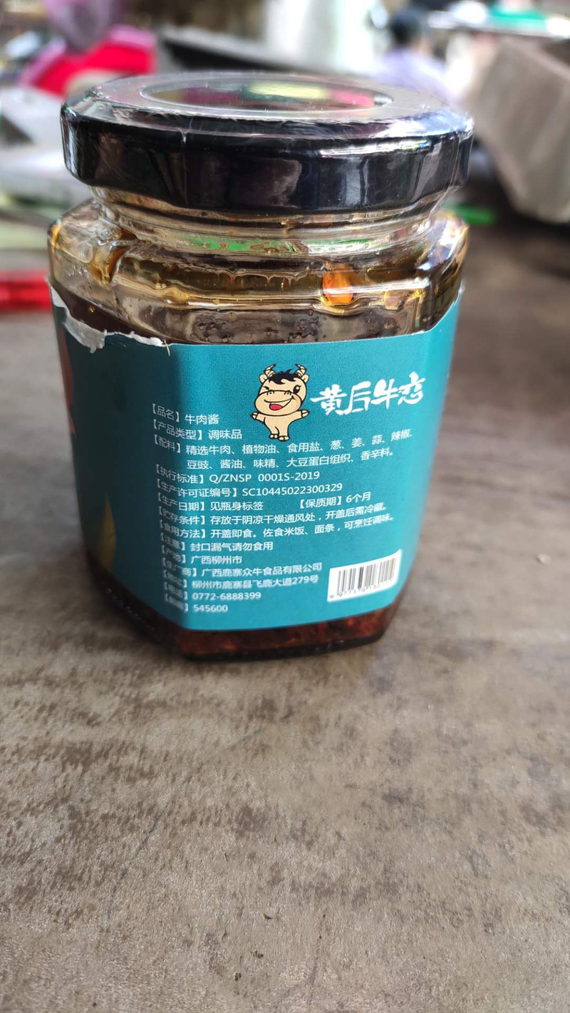 三江香辣豆豉