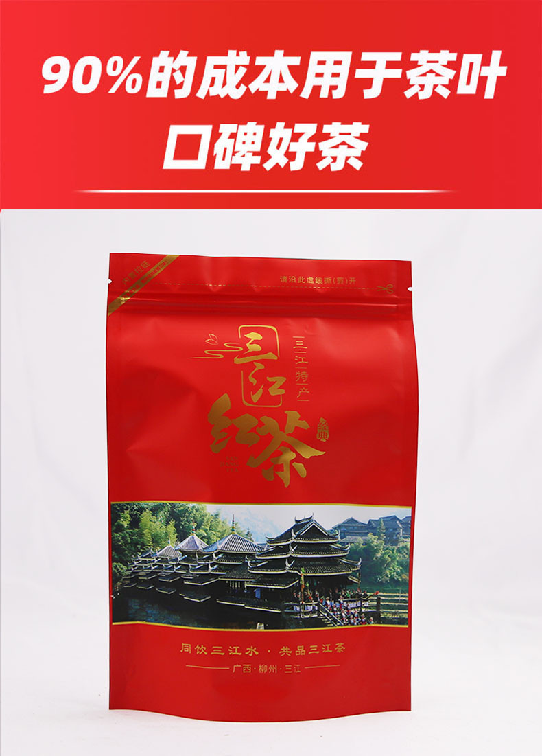侗美仙池 三江（仙池）广西三江茶红茶250g袋装茶叶花芽