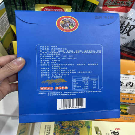 韦二丫 （供联）三江特产韦二丫牛肉条（香辣味）100克一袋