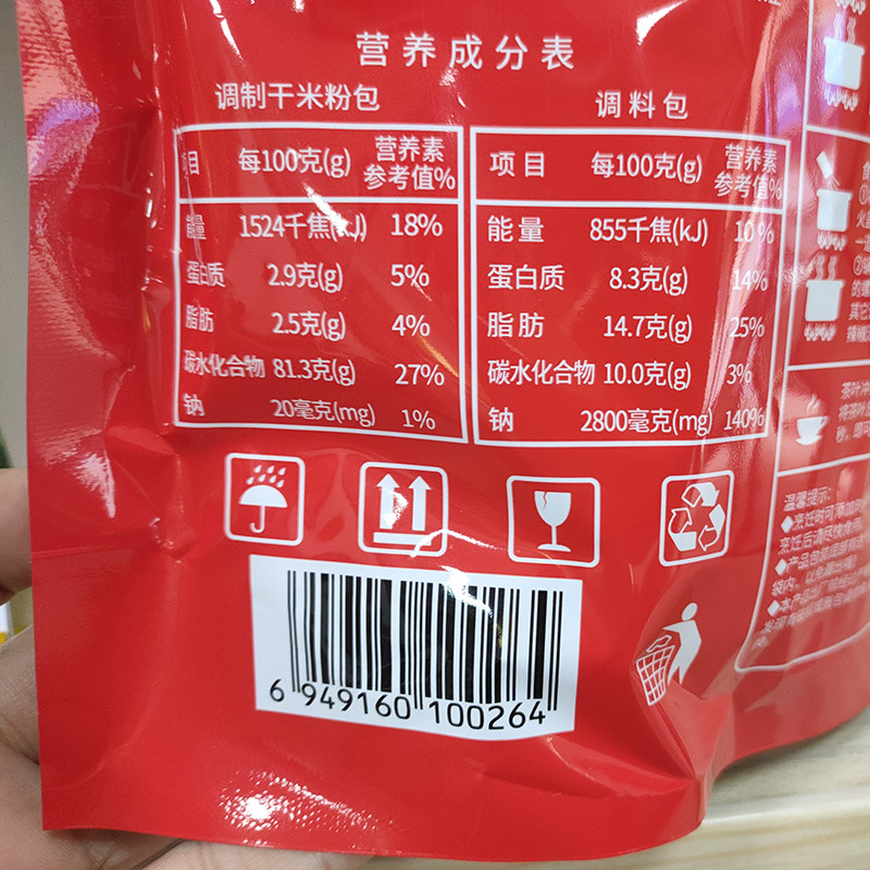 侗美仙池 柳州螺蛳粉300g*3袋水煮型米粉