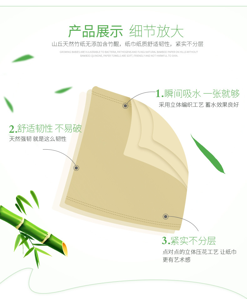 山丘 100%竹浆家用无芯卫生纸巾卷纸厕纸实惠装 720g4层12卷/提*3