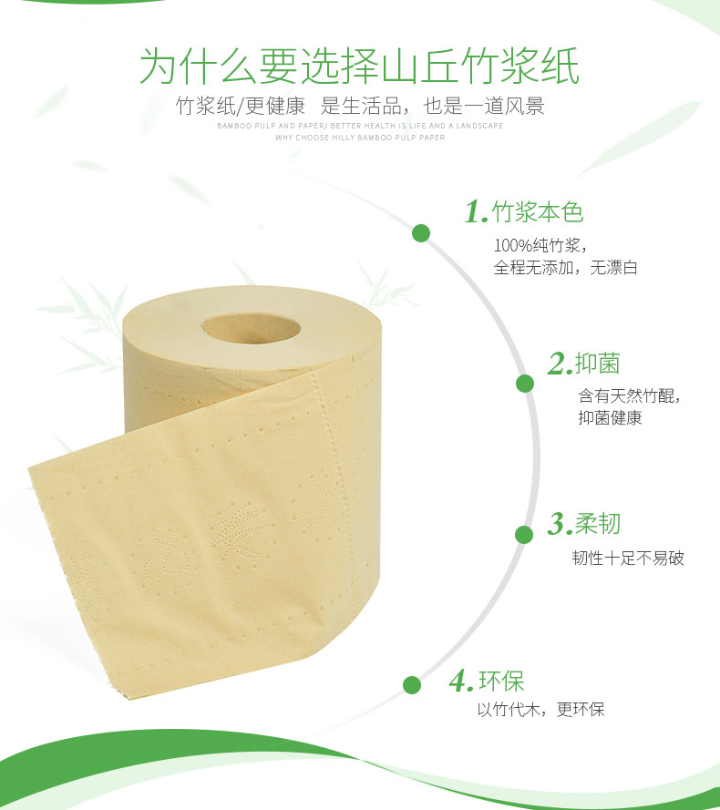 山丘 原生竹浆卫生纸家用实惠装整箱 厕纸有芯卷 4层150g27卷整箱