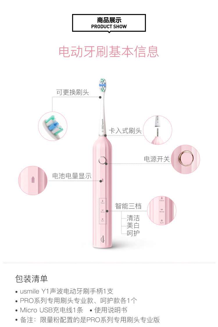 【张韶涵同款】配2支刷头 usmile声波电动牙刷YI情侣款 男女成人充电式