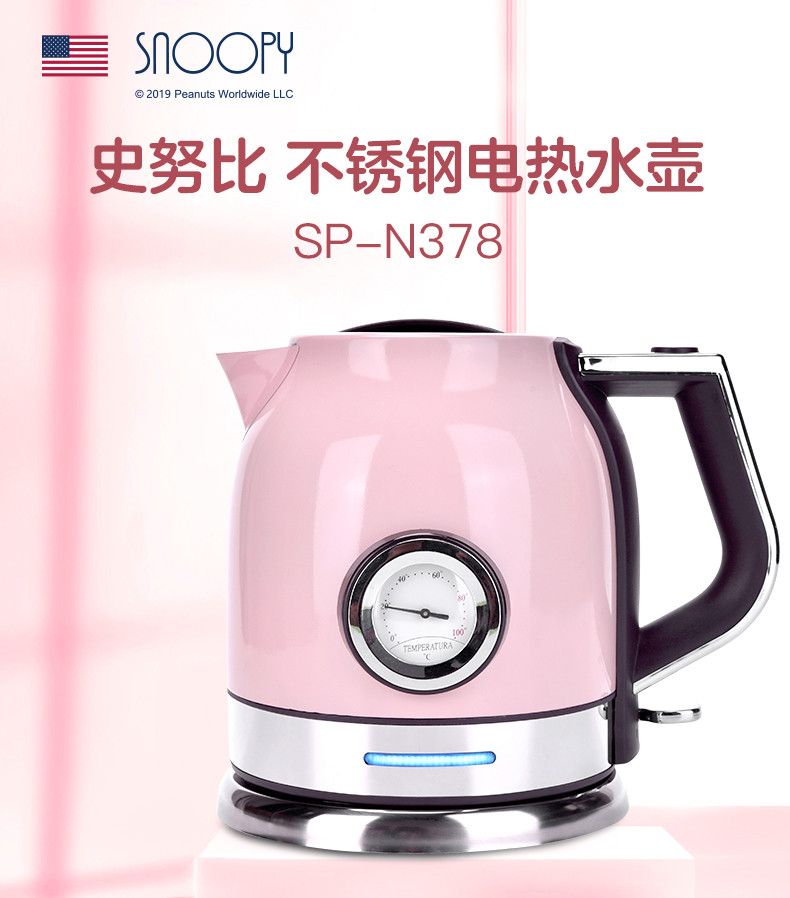 史努比/SNOOPY电热水壶SP-N378