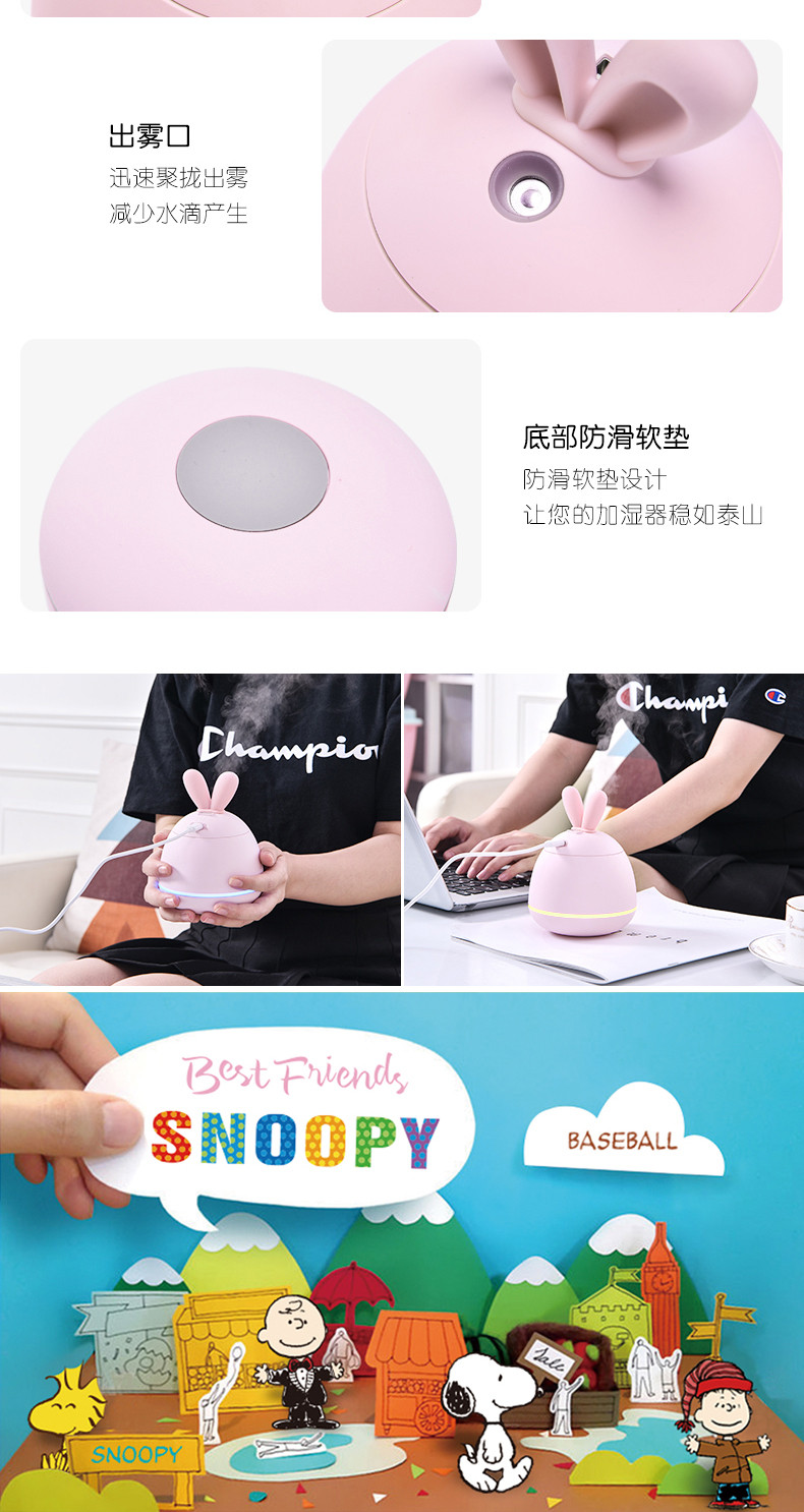 史努比/SNOOPY萌兔加湿器