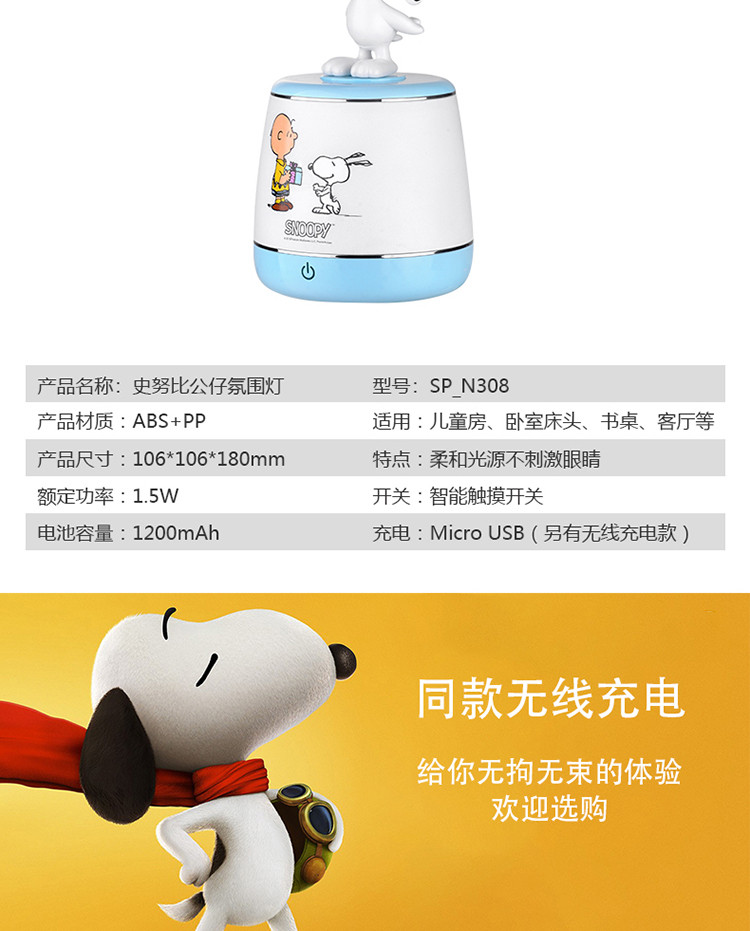 #领券立减50元# 史努比/SNOOPY 公仔氛围灯