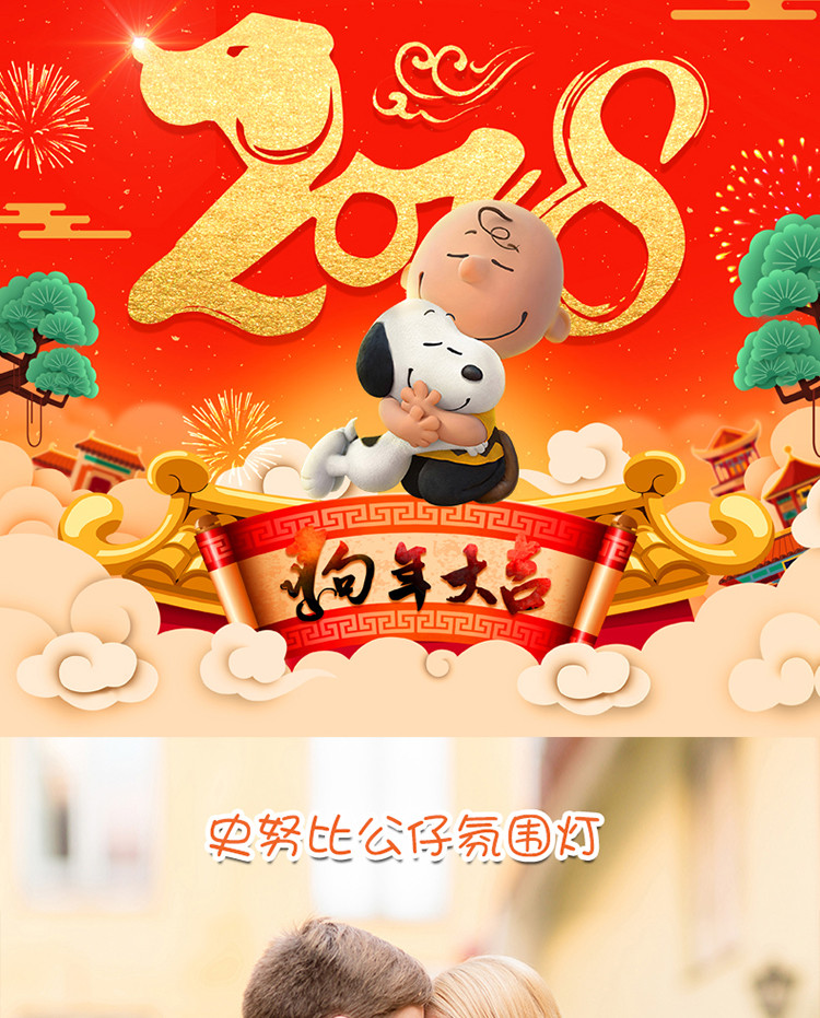 #领券立减50元# 史努比/SNOOPY 公仔氛围灯